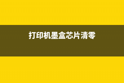 佳能4712显示E3010001错误解决方法(佳能4712显示打开主电源)