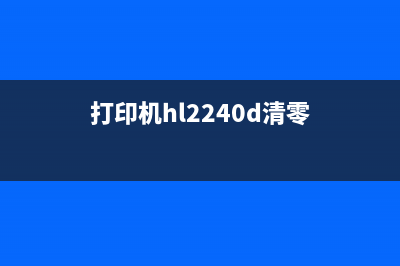 L3119清零软件（L3119清零软件下载和使用教程）(l3151清零软件)