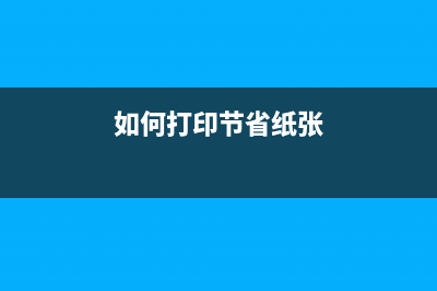 esponl303废墨如何更换（详细步骤图解，让你轻松解决废墨问题）(l303废墨收集垫已到使用寿命)