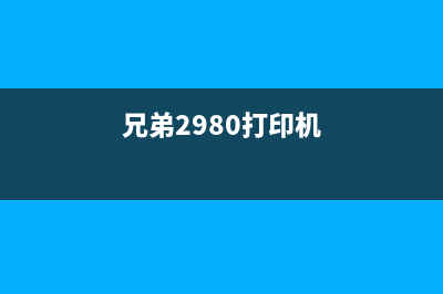 HP150A定影清零方法详解(hp1005定影)