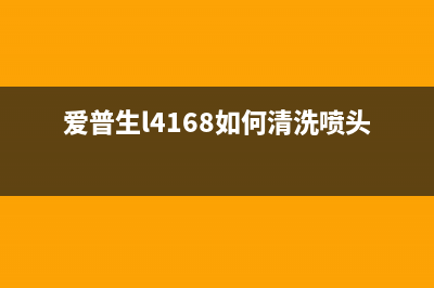 佳能663硒鼓怎么清零？(佳能633硒鼓)