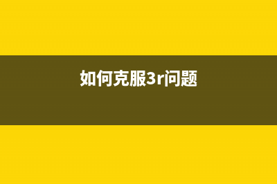 如何正确设置7180dn出厂参数(如何正确设置白平衡)