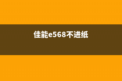 佳能MG2580S墨盒清零复位，轻松解决打印问题，让你的办公更加高效(佳能mg2580s墨盒怎么加墨水视频)