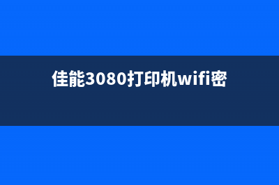 7655DHF硒鼓清零（教你如何清零7655DHF硒鼓）(7650df硒鼓清零视频)