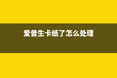 兄弟打印机T500W废墨仓已满，如何快速清理解决？(兄弟打印机t500w清零)