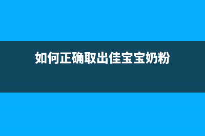 佳能TS6120打印机错误5B00解决方法大全