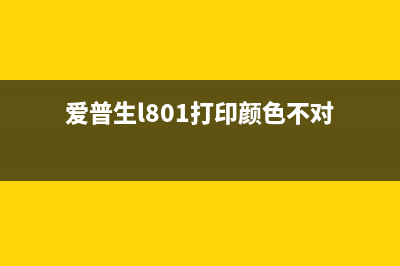 佳能打印机废墨仓海棉拆卸步骤详解(佳能打印机废墨盒满了怎么清理干净)