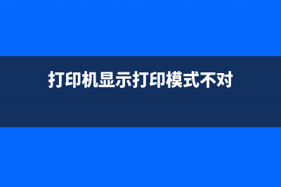 爱普生l805手动清零方法详解(爱普生l805使用教程视频)