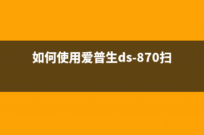 兄弟打印机Dcp1518如何进行清零操作（详细步骤教程）(兄弟打印机dcp1518)