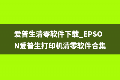 佳能打印机显示错误如何解决无法打印问题(佳能打印机显示p02什么意思)