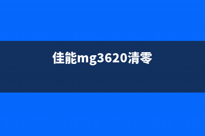 佳能TS3380E08高效稳定的打印解决方案(佳能ts3380e58)