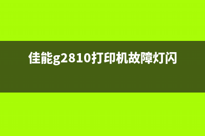 爱普生打印机海绵垫清洗方法详解(爱普生打印机海外版)