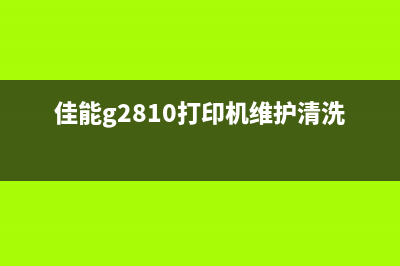 爱普生彩色打印机清零（详解清零步骤及注意事项）(爱普生彩色打印机如何选择黑白打印)