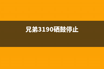 佳能点墨水计数器清除后显示不出来怎么办？(佳能墨水计数器如何清零)