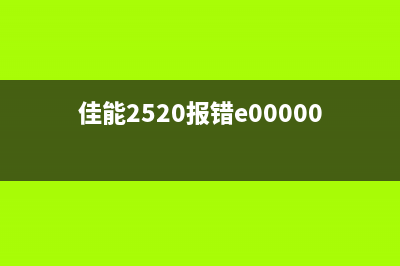 爱普生l405废墨清零软件（解决废墨困扰，提高打印效率）(爱普生L405废墨垫如何拆)