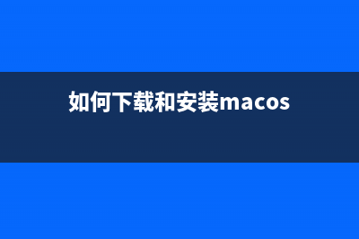 如何下载和安装爱普生ET2710打印机驱动程序(如何下载和安装macos)