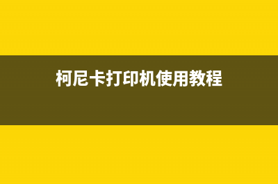 L805废墨收集垫清零软件让你的打印机延寿，轻松进入一线互联网公司做运营(l805废墨收集垫更换)