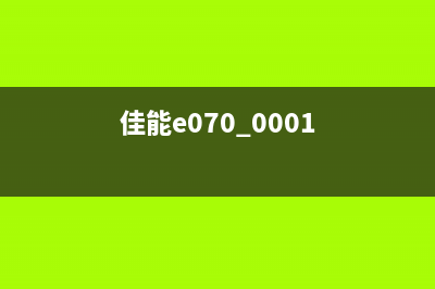 兄弟j625dw墨水回收盒已满如何拆（简单易行的拆卸方法）(兄弟j265w墨水回收盒已满怎么处理)