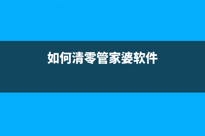 佳能ts3480打印机如何正确加墨水并完成复位操作(佳能ts3480打印机怎么连接手机)