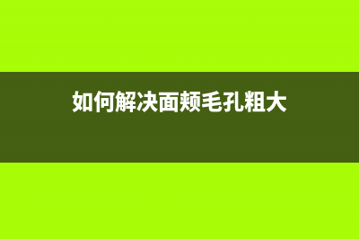 佳能ix6880墨盒清零（详解佳能ix6880墨盒清零方法）(佳能ix6880打印机墨盒安装)