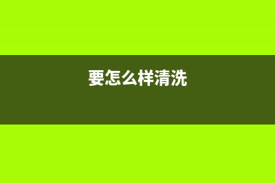 爱普生废墨收集垫使用寿命有多长？(爱普生废墨收集垫已到使用寿命怎么清零)