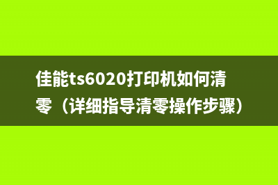 okib431dn清零一款不可错过的打印机，让你的工作变得更高效(oki打印机清零方法)