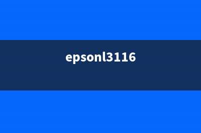 EPSON1136颠覆你对打印机的认知(epsonl3116)