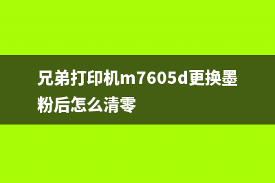 L805清零时出现Communicationerror!ErrorCode21000068怎么解决？(l801清零软件使用方法)