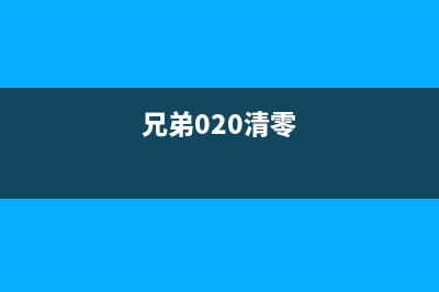 2510兄弟清零后，你需要掌握的10个高效运营方法(兄弟020清零)