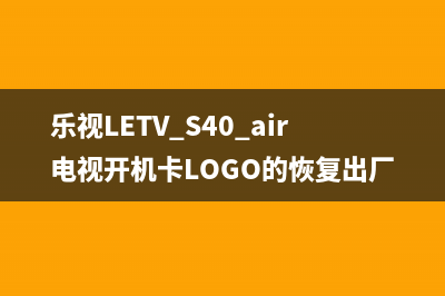 液晶电视二次不开机或开机困难的故障分析与维修 (液晶电视二次不亮怎么办)