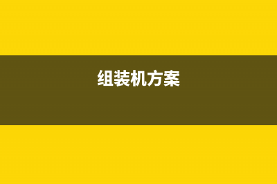 组装机采用TP.RD8501 P67主板红灯亮不开机的维修 (组装机方案)