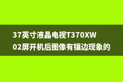 AOC冠捷电视采用715G6619-C01-002-004C主板VGA无信号的维修 (aoc 冠捷)