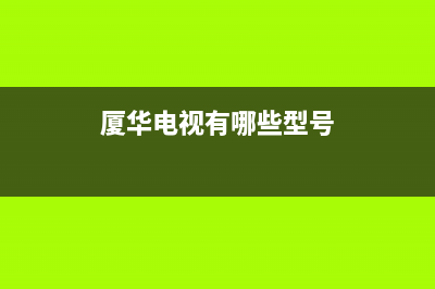 液晶电视逆变器维修方法 (电视机逆变器)