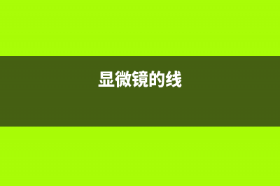 小米一代L47MI-AA液晶电视铝合金边条拆卸方法 (小米一代折叠参数)