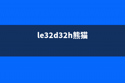 熊猫LE32D33H液晶电视通电后不开机检修思路 (le32d32h熊猫)