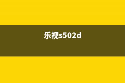 乐视S50 Air液晶电视电路原理与故障检修（图） (乐视s502d)