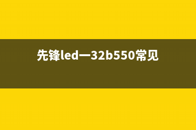 小米L32M5-AZ液晶电视换液晶屏后倒屏花屏的故障故障维修 (小米l32m5az液晶屏幕那一面系正面)