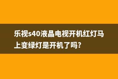 夏新ML-3215Y液晶电视不开机的检修思路 (夏新液晶电视32寸电路图)