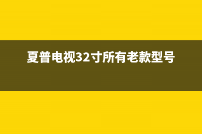 索尼KDL-48W600B液晶开机后黄绿闪烁检修思路 (索尼KDL-48W600B液晶电视倒立怎么调?)