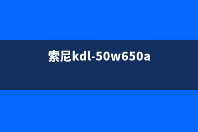 索尼KDL-50W700B液晶电视灰屏检修思路 (索尼kdl-50w650a)