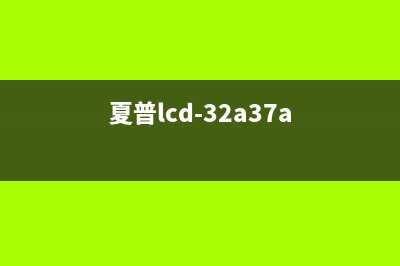 夏普32AK7液晶电视副电源次级电路原理与检修思路 (夏普lcd-32a37a)