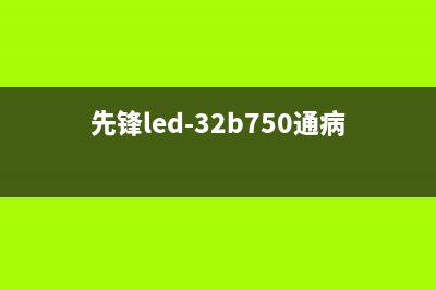 索尼KLV-40BX420液晶电视指示灯闪烁6次的检修思路 (索尼klv-40x200a)