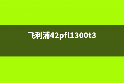 松下TC-34P300G彩色电视机保护电路分析与维修 (松下th-p42ut30c)