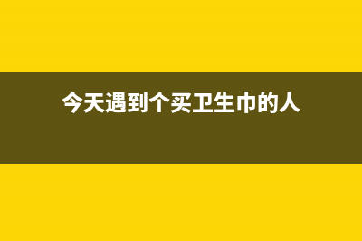 那些年我们一起学家电维修技术的她在哪了呢 (那些年我们一起追的女孩完整版)