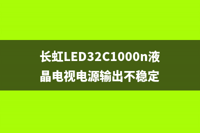 长虹ZLM65HIS机芯主板电路维修图解 (长虹ZLM65HiS机芯-V1.00035)