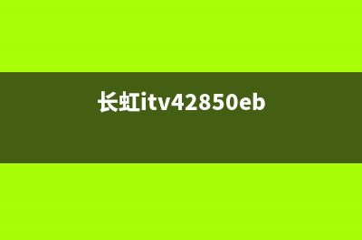 长虹FSP242-4F01电源板维修资料（图） (长虹itv42850eb)