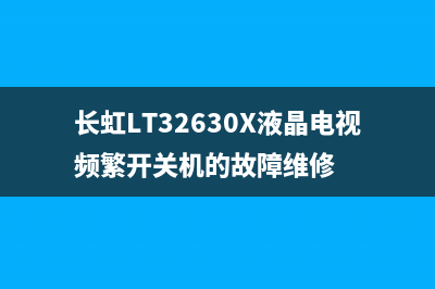 长虹HS070D-3MF01二合一电源板电路原理分析 (长虹t07)