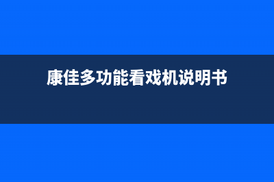 康佳LED50M6180AF液晶电视黑屏的故障修复 (康佳led60x8100pde)