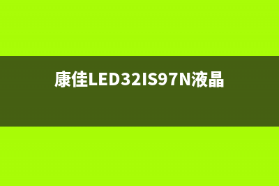 康佳LED47R5500PDF液晶电视灰屏的检修思路 (康佳led47r5500pdf恢复出厂设置)