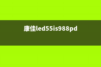 康佳LED40R6000U液晶电视死机后的刷机过程 (康佳电视led40r6000u)